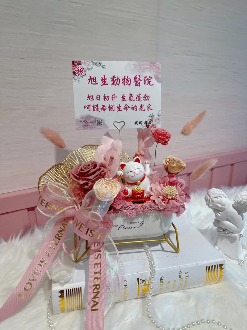 喜滋滋花藝開幕花禮-招財貓永生花盆花(開幕誌慶/升遷/喬遷 祝賀)