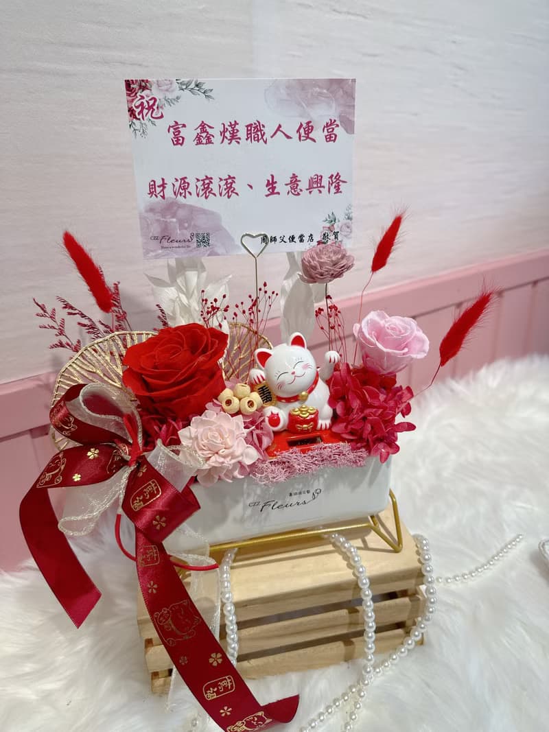喜滋滋花藝開幕花禮-招財貓永生花盆花(開幕誌慶/升遷/喬遷 祝賀)