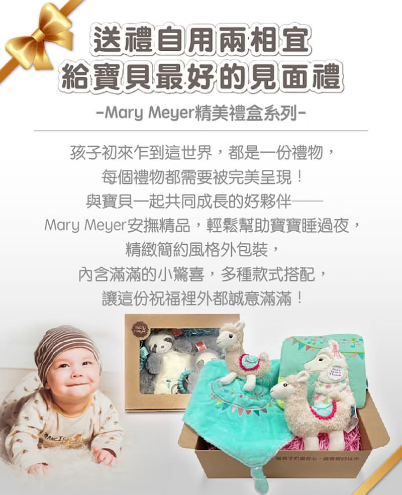 快速出貨【MaryMeyer】咪兔經典禮盒(安撫玩偶+繪本)彌月送禮禮物