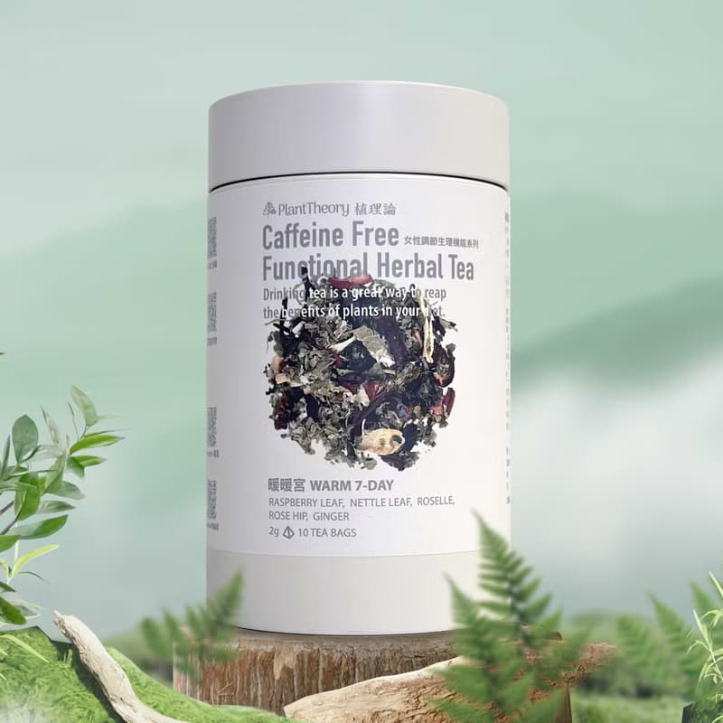 日常【暖暖宮】機能型無咖啡因花草茶 | 覆盆子葉 洛神花 蕁麻葉