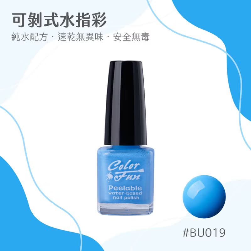 【愛玩色創意館】Color Fun可剝式水指彩-BU019 小飛象