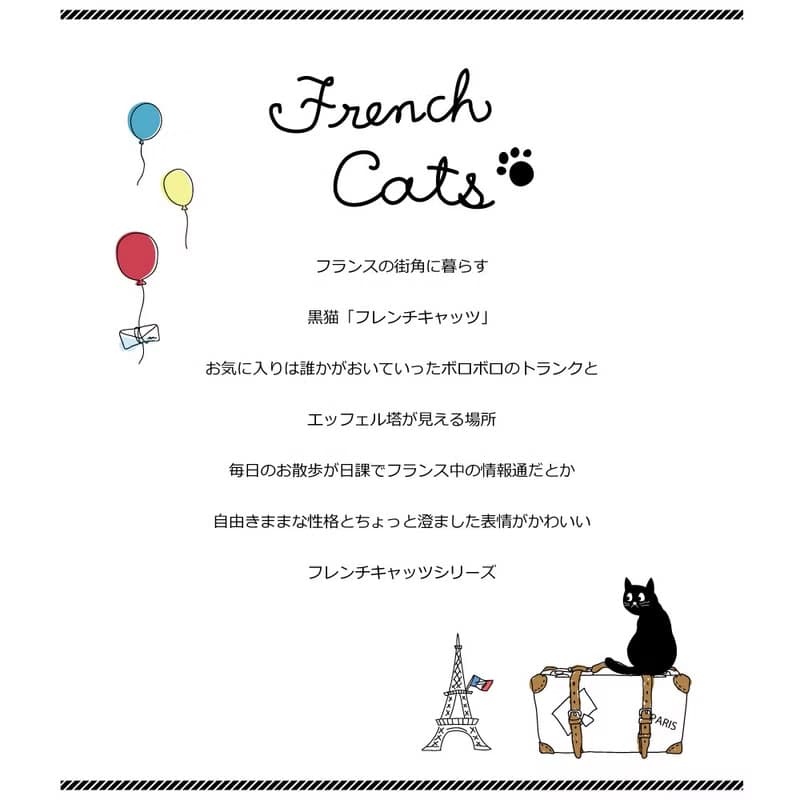 French Cats Chopstick Rest Cute Black Cat Ceramic Cutlery Gift Present Kitchen