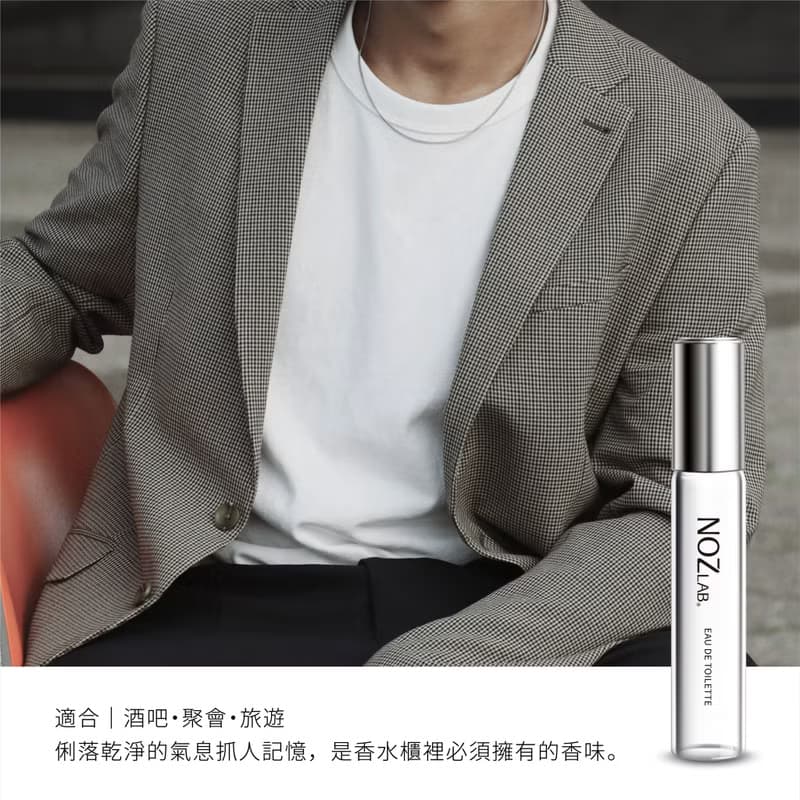 【NOZ LAB. 韓系口袋香水】#303 爵夢 | 10ml 淡香水