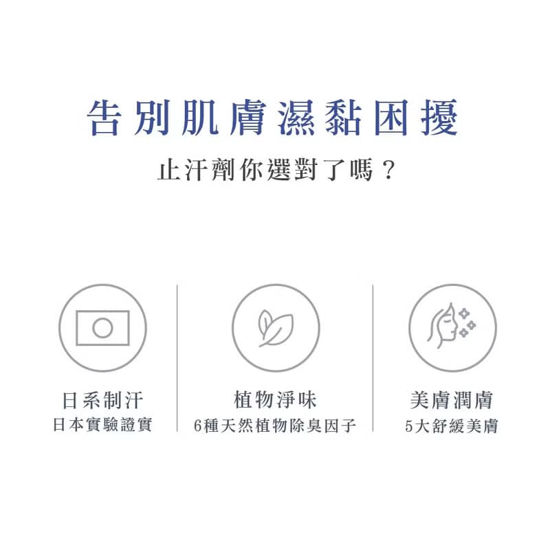 【科研止汗】制汗清爽凝膠30ml