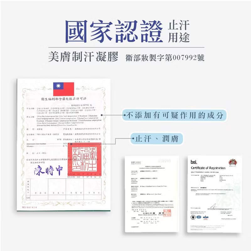 【科研止汗】制汗清爽凝膠30ml