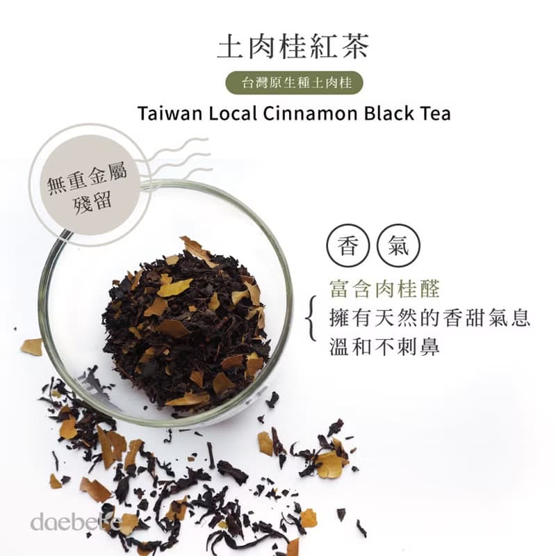 【daebete茶葉禮盒】自然複方四入複方茶禮盒