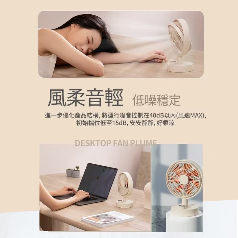 【快速出貨 l 母親節禮物】USB充電數顯桌面風扇-羽
