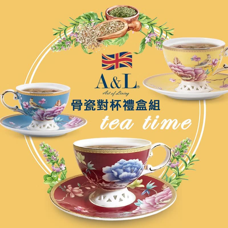 【A&L】花樣春曉 骨瓷咖啡_午茶對杯禮盒組_多色選擇