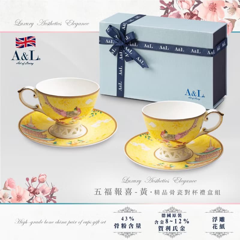 【A&L】花樣春曉 骨瓷咖啡_午茶對杯禮盒組_多色選擇