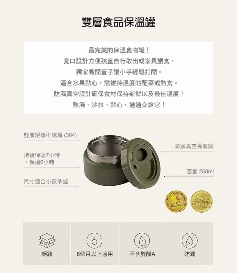 快速到貨【Citron】雙層食品保溫罐_森林綠