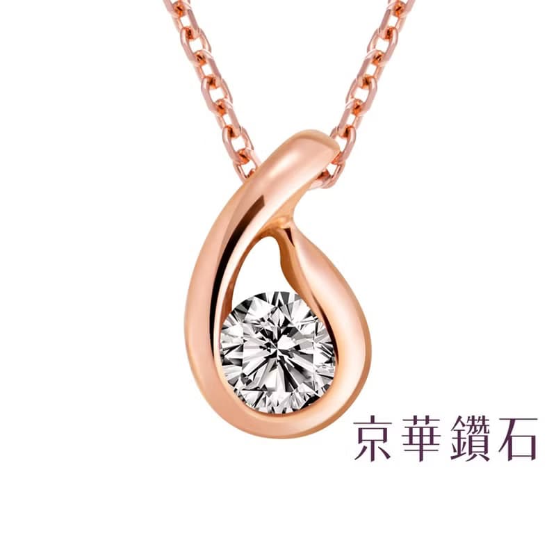 京華鑽石 10K玫瑰金 0.05克拉 凝視 輕珠寶鑽石項鍊