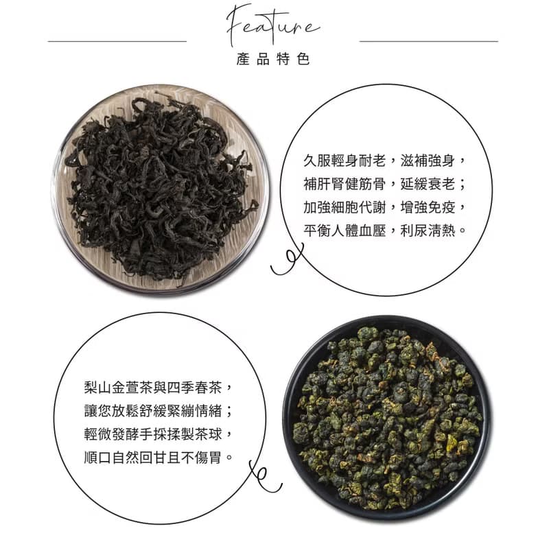 【健身教練】杜仲綠茶