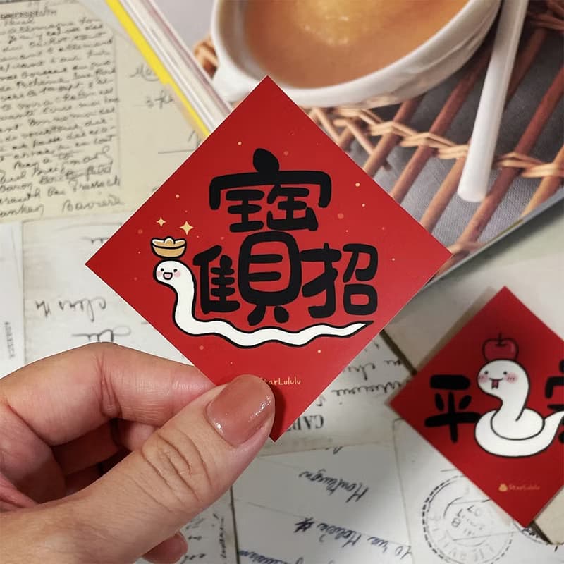 StarLululu 蛇蛇春聯 / 6cm 蛇年小春聯貼紙 / 霧面防水 2枚入