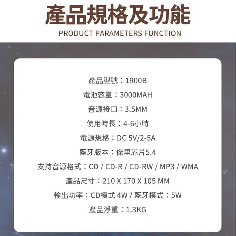 星際熊IP聯名款 CD播放機 懷舊 CD播放器 復古高音質 CD機 便攜式