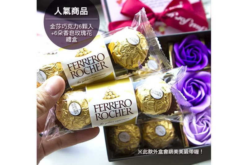 金莎巧克力6顆入+6朵玫瑰香皂花禮盒-紫色-禮品 獎品 送禮 緞帶
