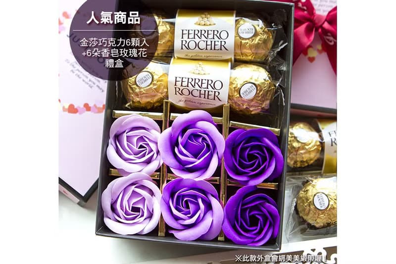 金莎巧克力6顆入+6朵玫瑰香皂花禮盒-紫色-禮品 獎品 送禮 緞帶