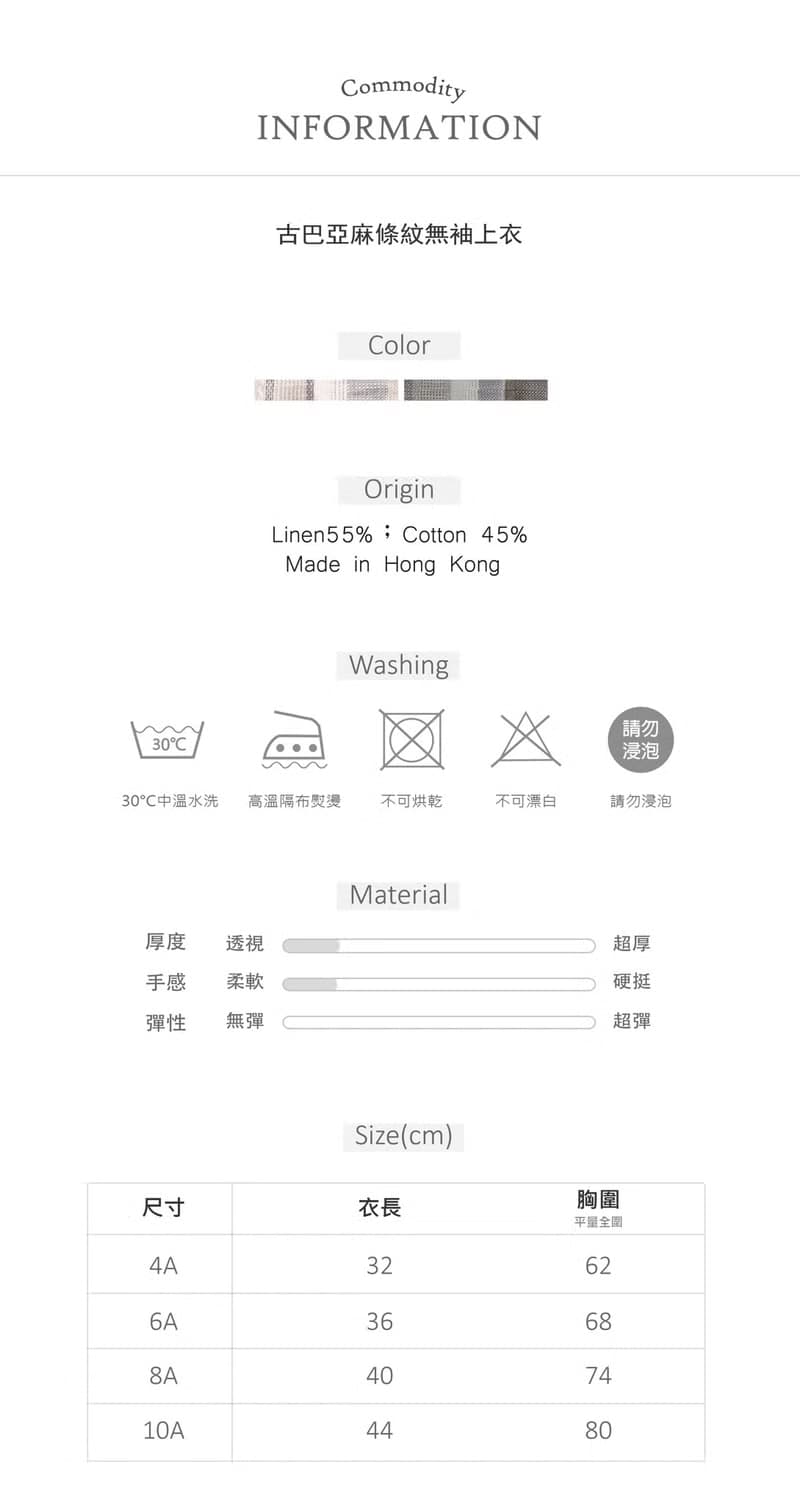 亞麻條紋無袖上衣(卡其)
