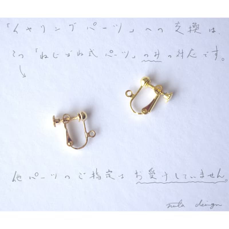 ピアス　薫風甘く