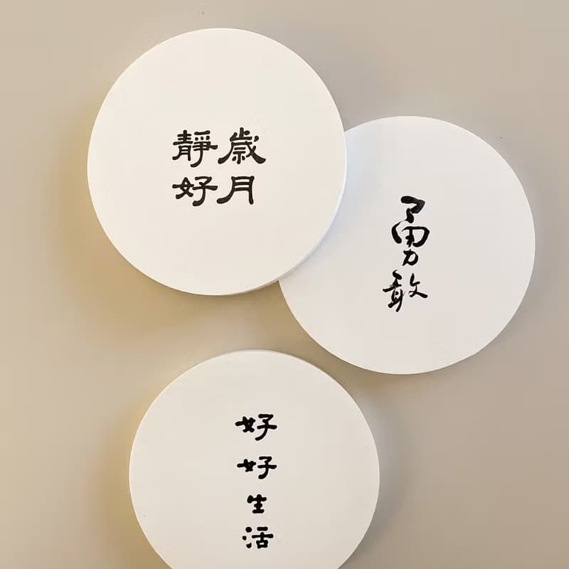 【快速出貨】歲月靜好 | 書法手寫字  硅藻土抗菌吸水杯墊 入厝