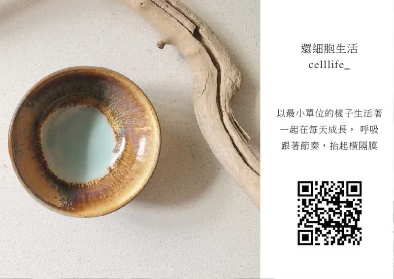 還細胞生活032 - 生活食器 陶器 咖啡杯 馬克杯 情人節