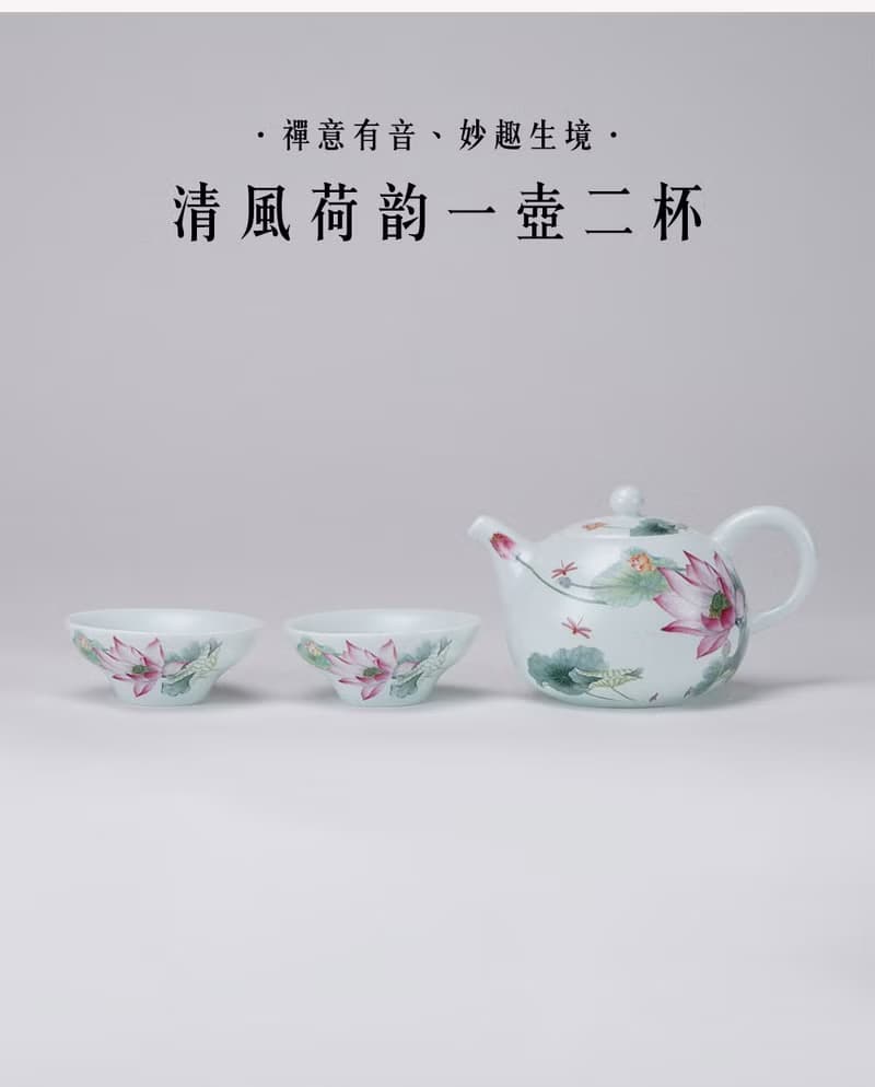 清風荷韵 茶具組 │1壺2杯│畢業禮物
