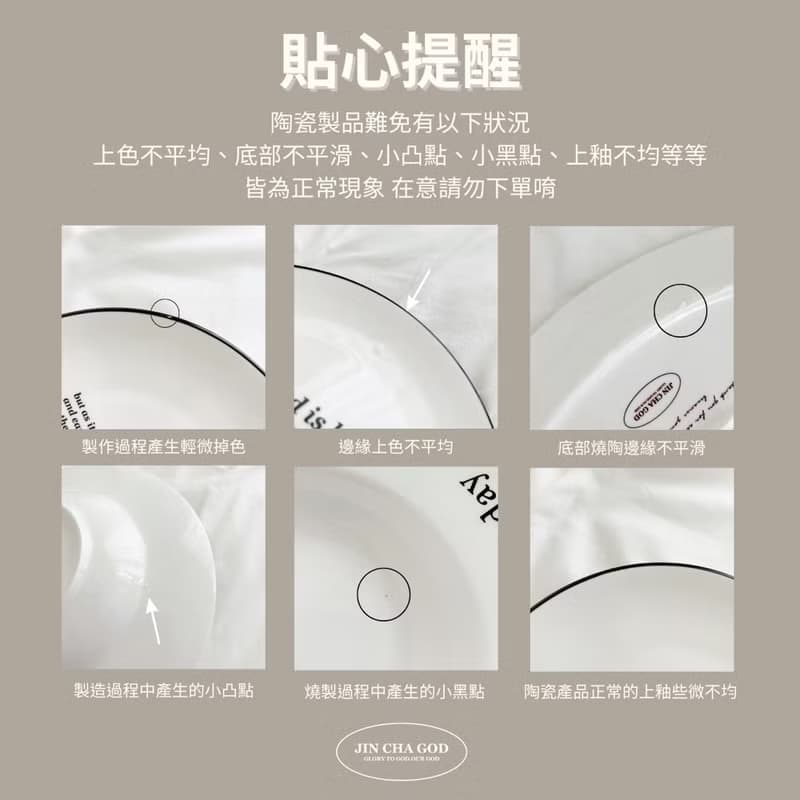 JIN CHA GOD- 橢圓瓷盤 寫給上帝的一封信 復古橢圓瓷盤/基督文創