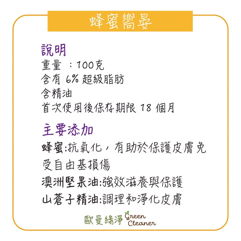 法國 Louise Emoi 有機認證手工皂-蜂蜜饗宴