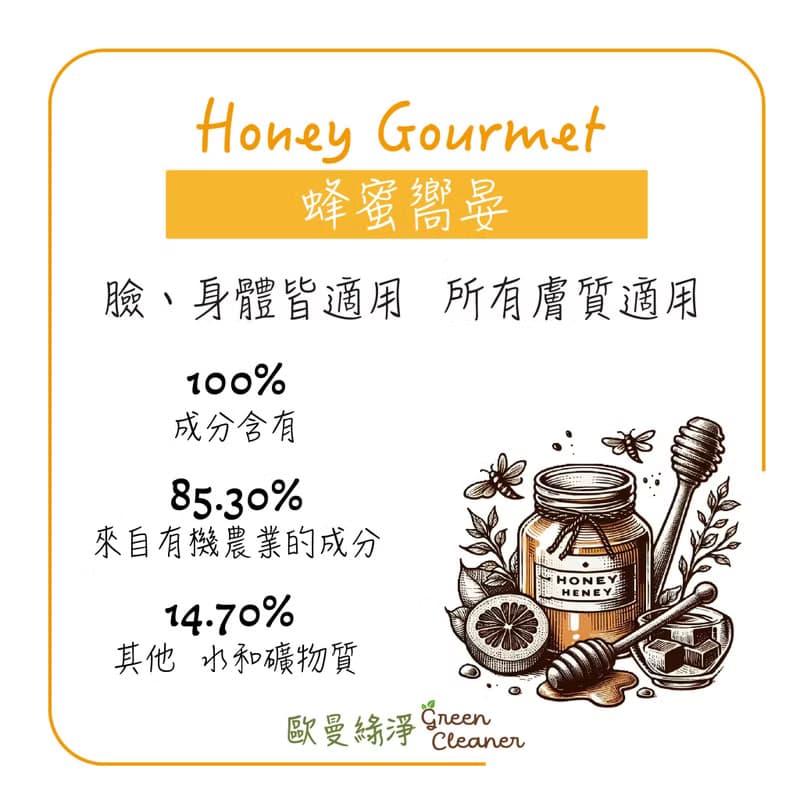 法國 Louise Emoi 有機認證手工皂-蜂蜜饗宴