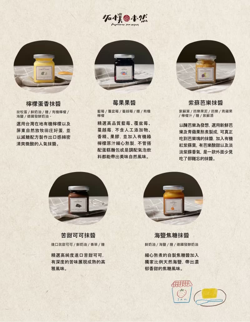 【冷藏出貨－Topo 嚴選】苦甜可可抹醬【2組 】