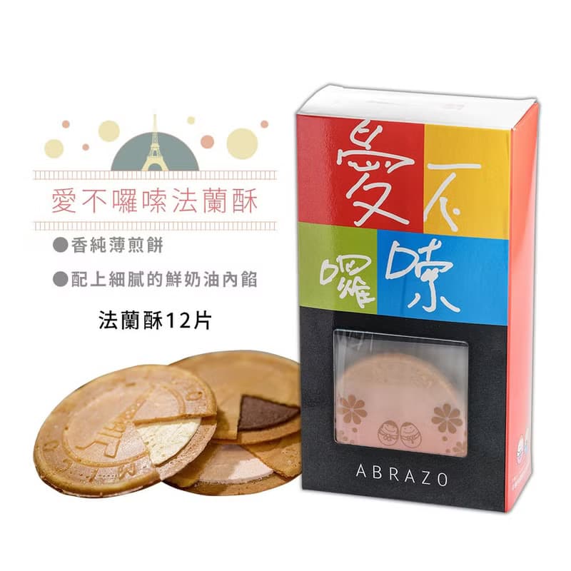 【愛不囉嗦】法蘭酥 - 綜合三種口味