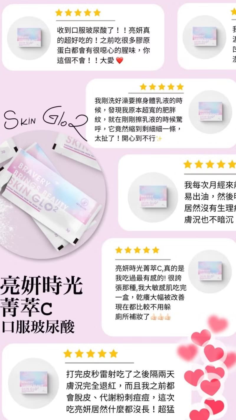 【Diva迪娃】SKIN GLO2 亮妍時光菁萃C 口服保健品