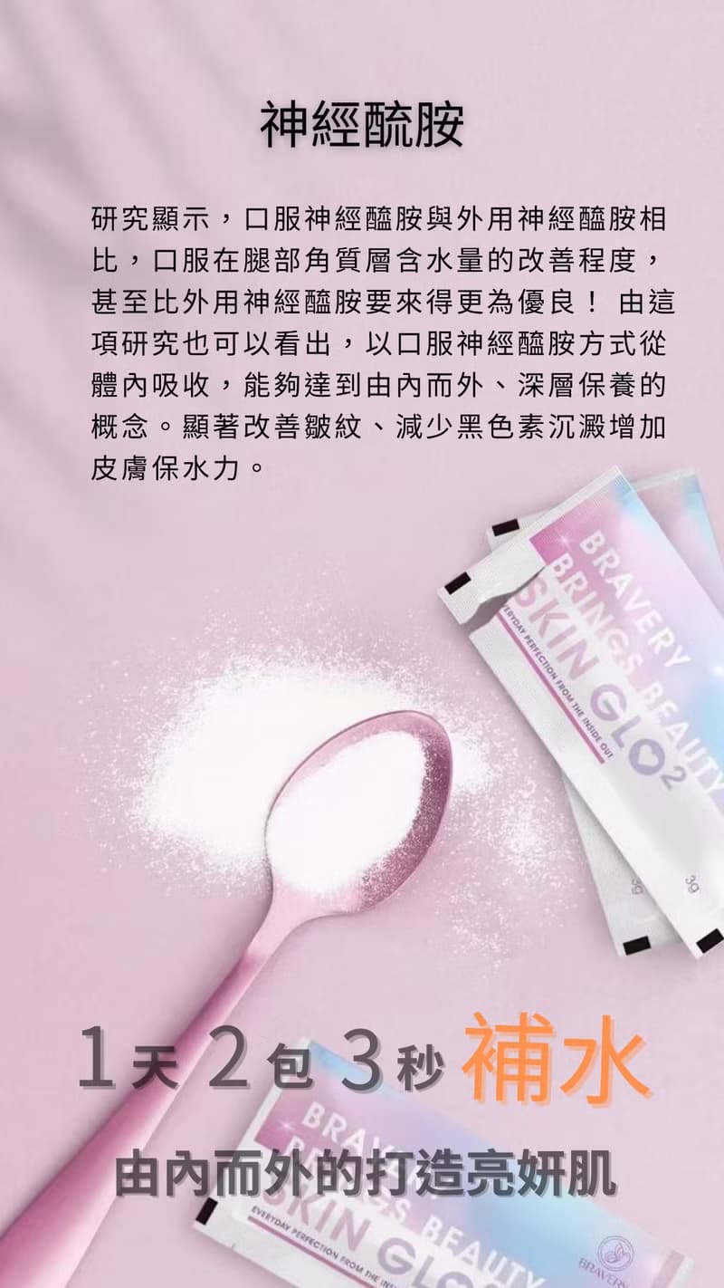 【Diva迪娃】SKIN GLO2 亮妍時光菁萃C 口服保健品