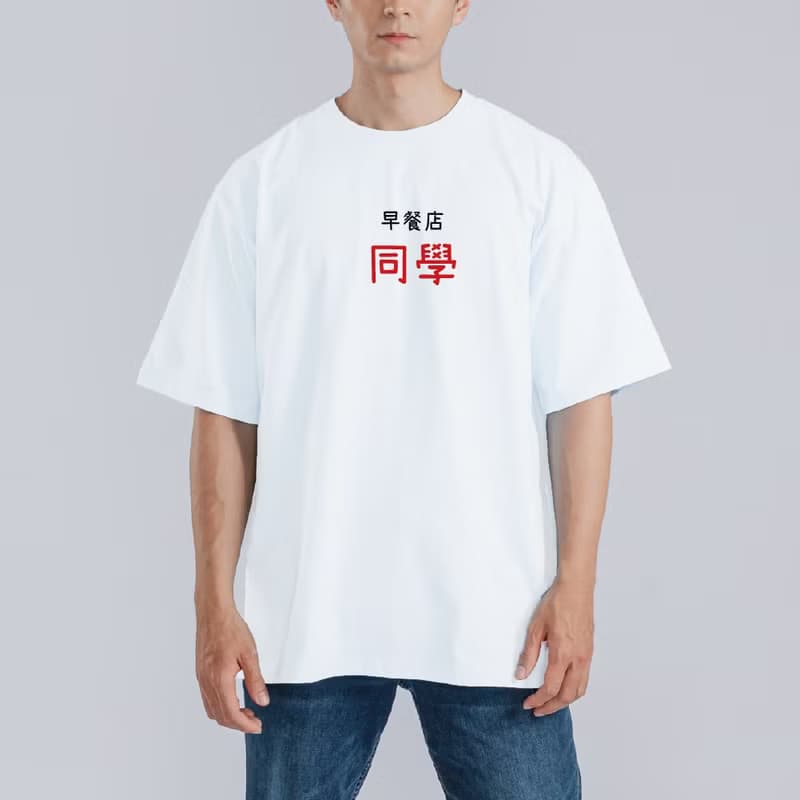 早餐店 同學 衣服 T恤 童裝 寬版 落肩 純棉 涼感衣 機能衣 黑T