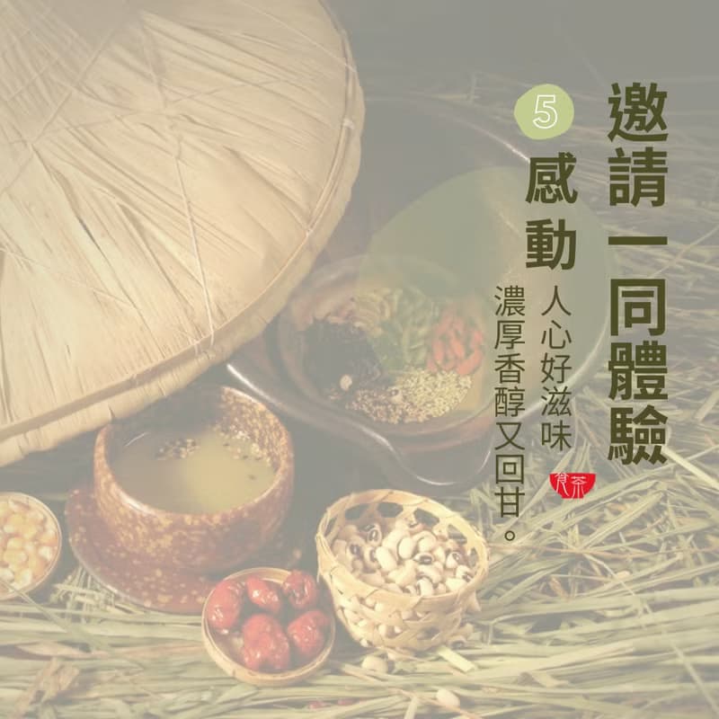 【 新台灣文創伴手禮推薦 】食錦吾穀飲無糖 台灣特色禮品