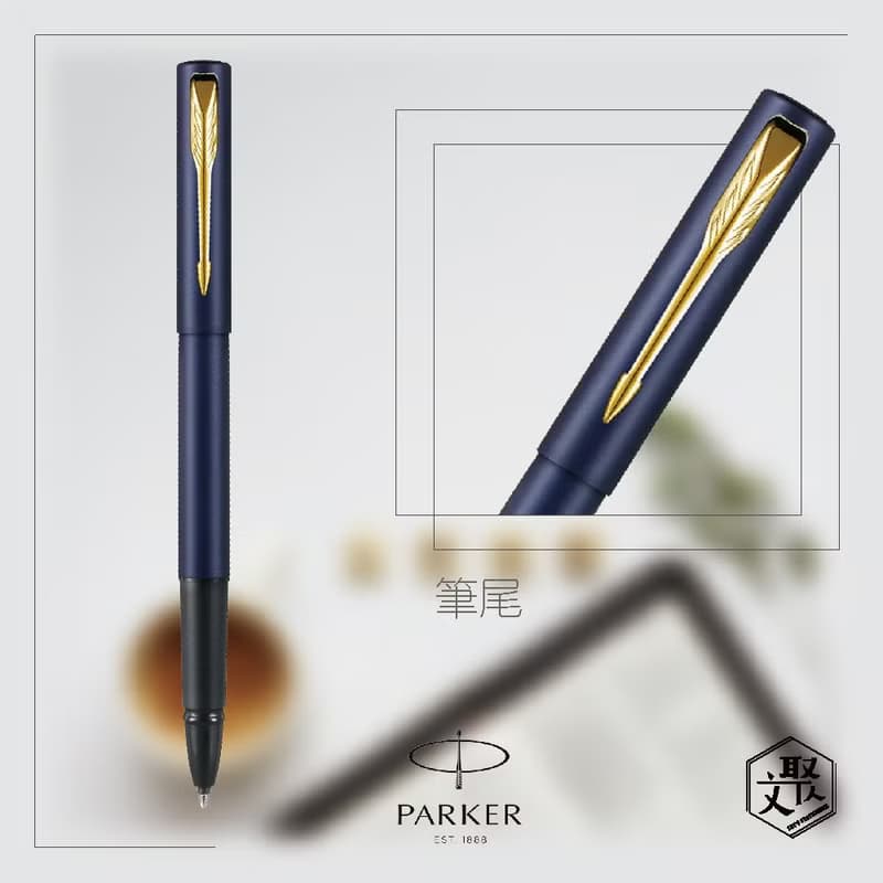 Parker 派克 威雅XL 海軍藍鋼珠筆 牛皮卡夾禮盒  免費刻字