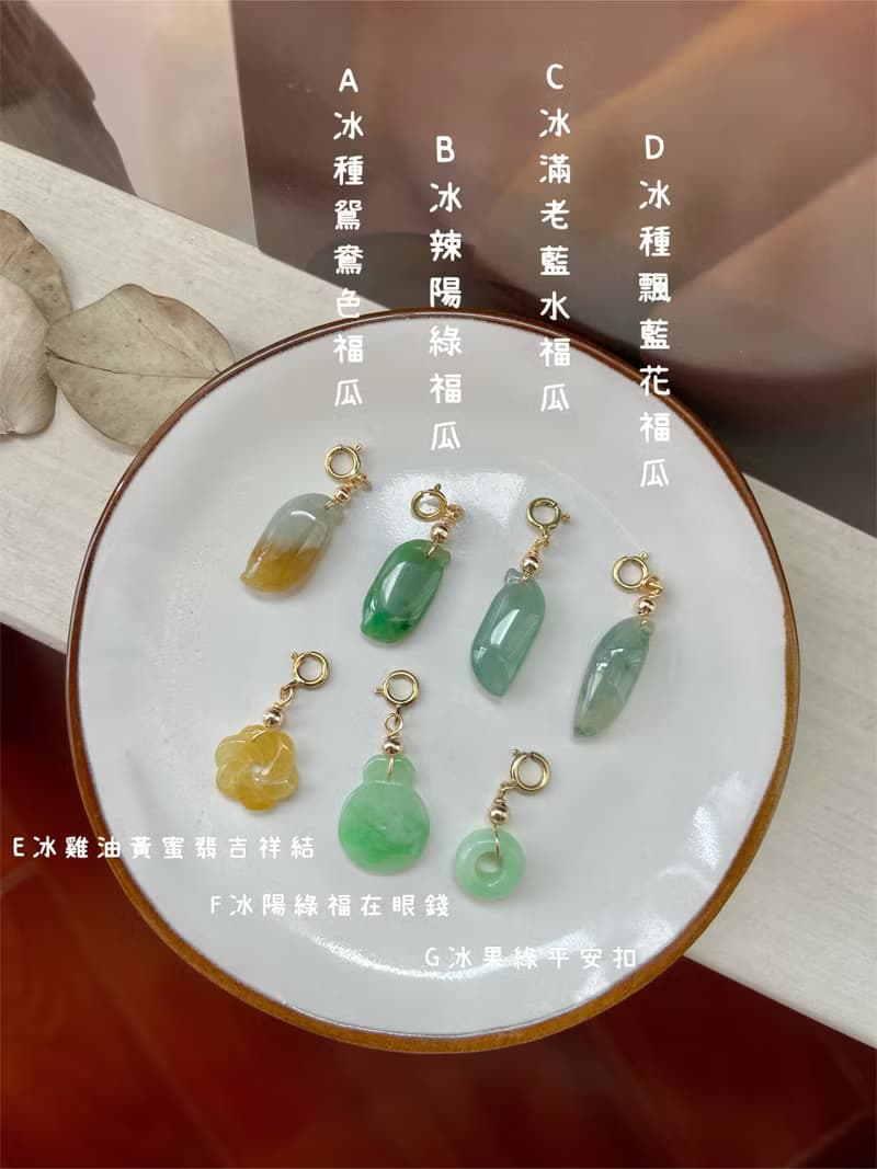 冰種翡翠14k包金隨意扣   墜子 |天然緬甸翡翠
