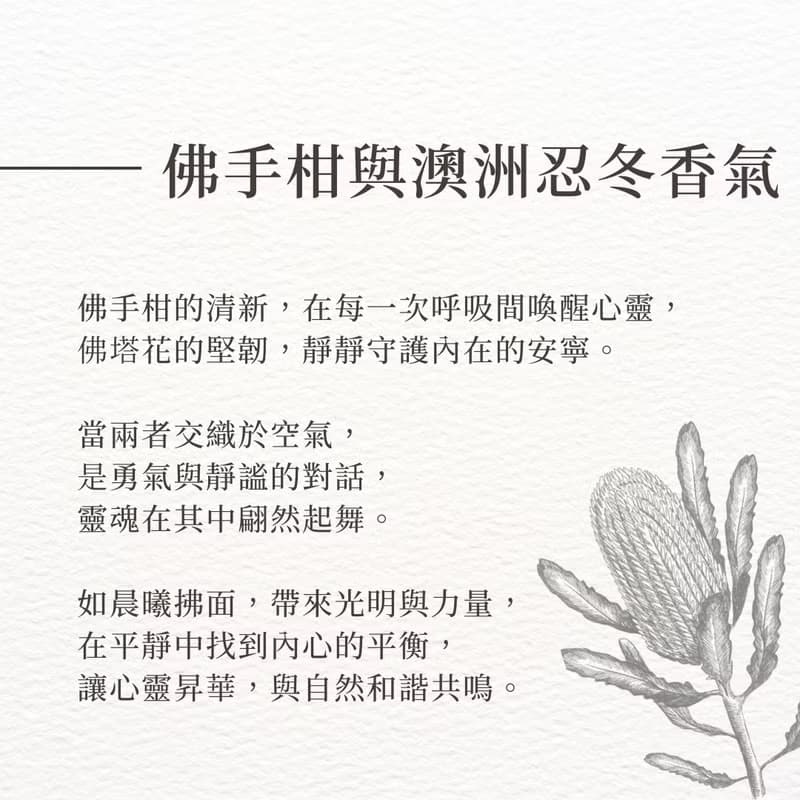 佛手柑與澳洲忍冬香氛噴霧-【IVY&WOOD】天然手作香氛