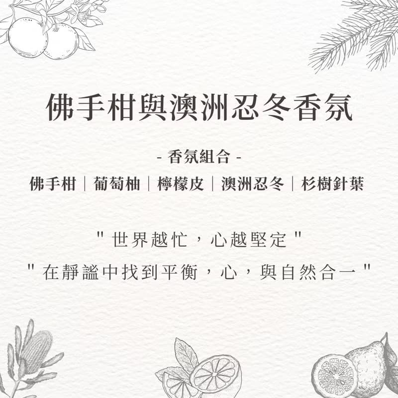 佛手柑與澳洲忍冬香氛噴霧-【IVY&WOOD】天然手作香氛