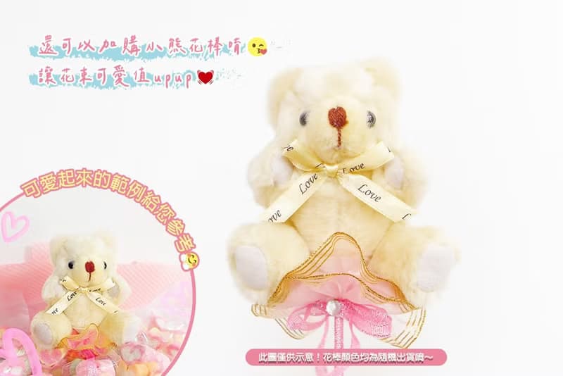 特惠組--精緻版愛心棉花糖X80支 + 花束底籃1個 (DIY裝入)