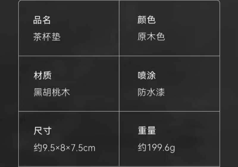 胡桃木茶杯墊  小資情調茶具