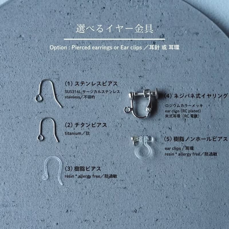 天然石と糸玉の流れるピアス・イヤリング