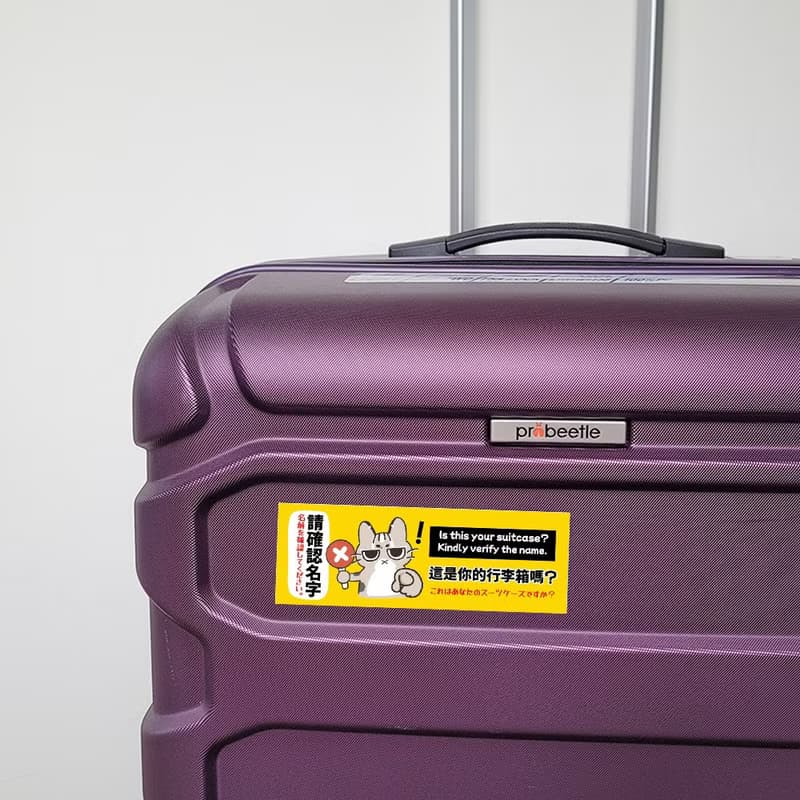 這是我的行李箱 防水 防丟行李貼 可愛石虎貓迷因貼紙