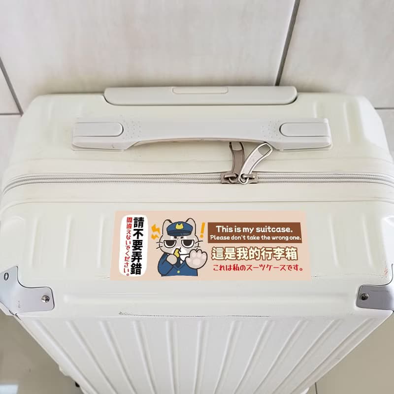 這是我的行李箱 防水 防丟行李貼 可愛石虎貓迷因貼紙