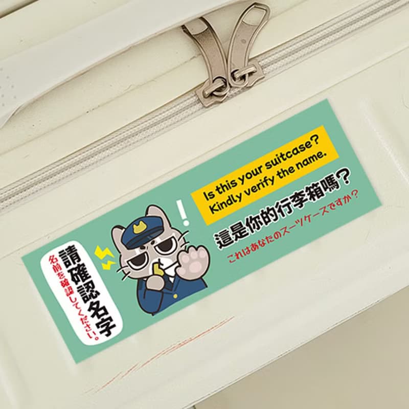 這是我的行李箱 防水 防丟行李貼 可愛石虎貓迷因貼紙