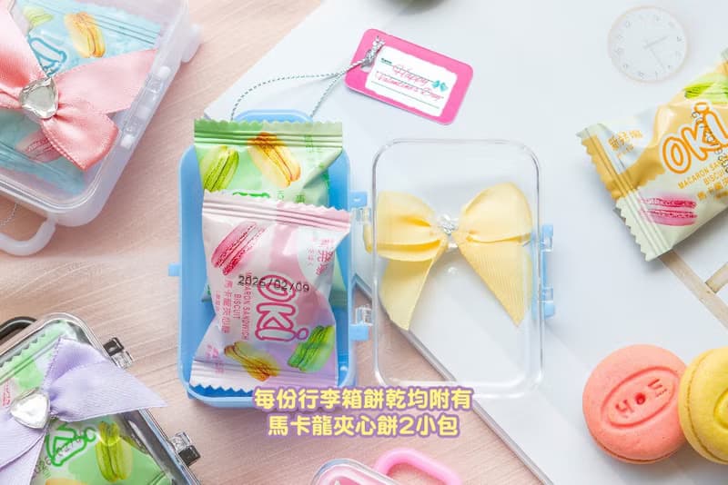 生日分享 創意行李箱餅乾(馬卡龍夾心餅2個入)