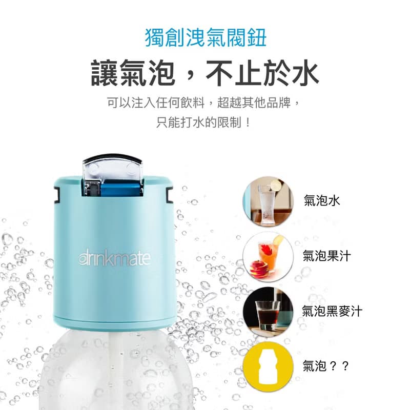 美國drinkmate Rhino410 犀牛機 氣泡水機 台灣製造