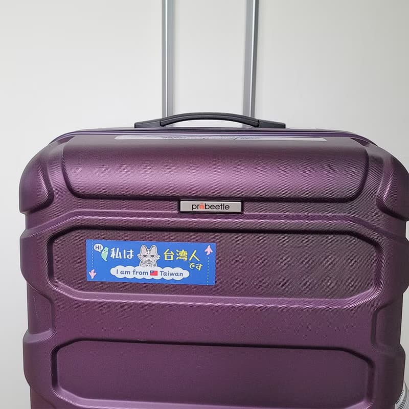【我是台灣人貼紙】韓國日本旅遊 行李箱貼紙 石虎貓 喝珍珠奶茶