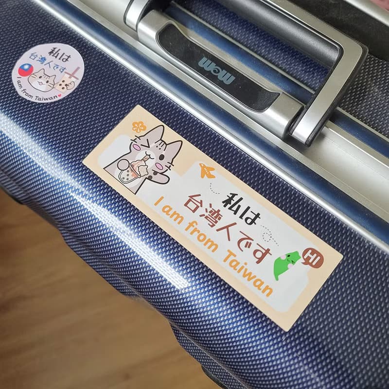 【我是台灣人貼紙】韓國日本旅遊 行李箱貼紙 石虎貓 喝珍珠奶茶