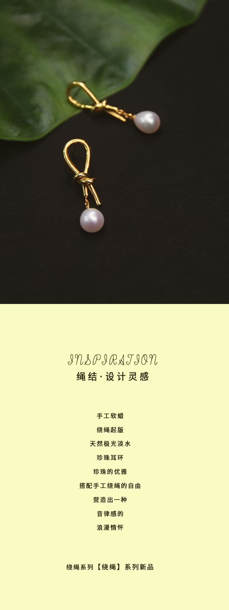 YELU手工雕蠟起版繩結簡約天然淡水珍珠耳環