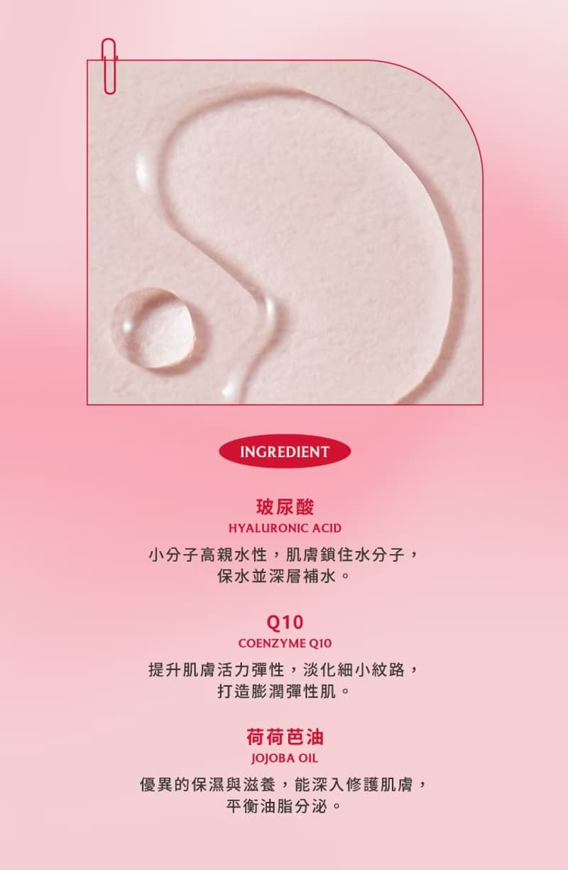 FreshO2 高氧保濕平衡精華 30ml 滋潤 補水